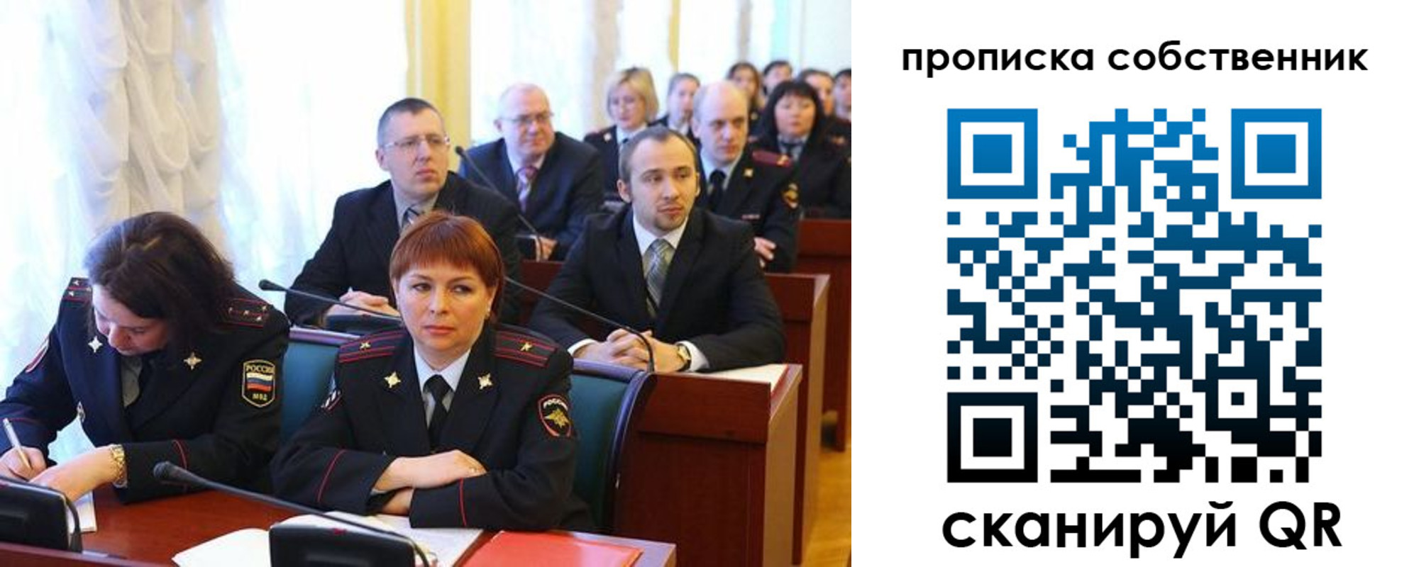 купить прописку в Светлограде