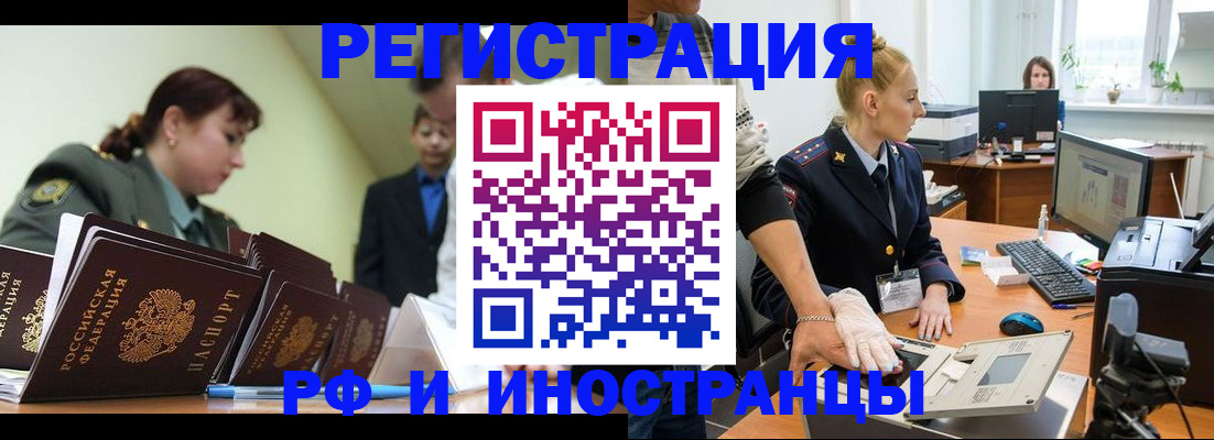 где прописаться в Светлограде