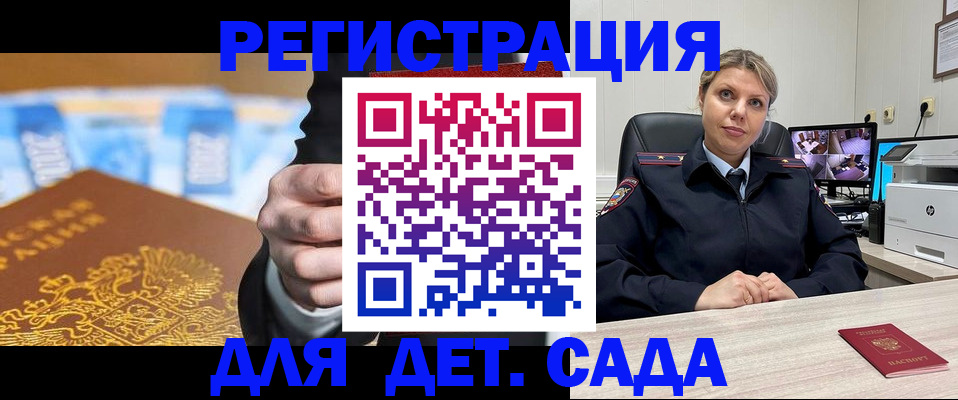 прописка паспорт в Светлограде