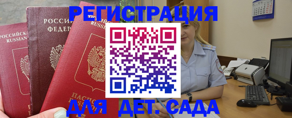 временная регистрация поиск в Светлограде