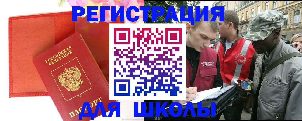 найти адрес прописки в Светлограде