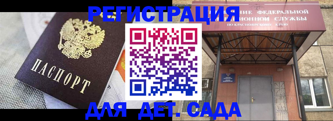 временная регистрация недорого в Светлограде